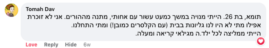 תגובה של טומה דב על חוויה אישית עם אחות.